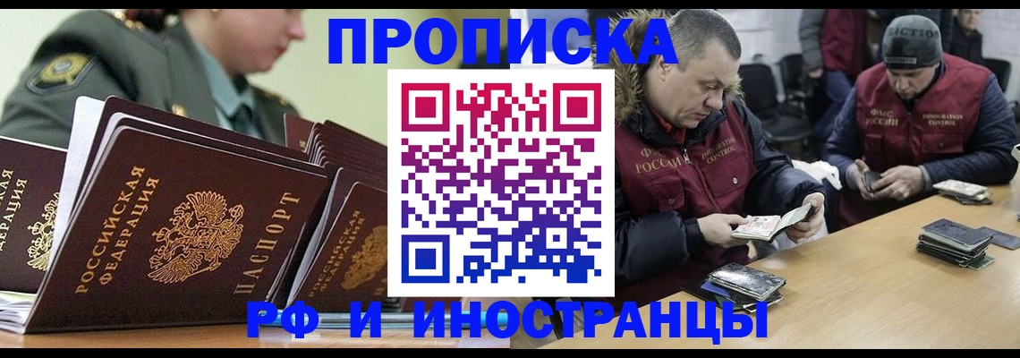 регистрация для школы в Зее